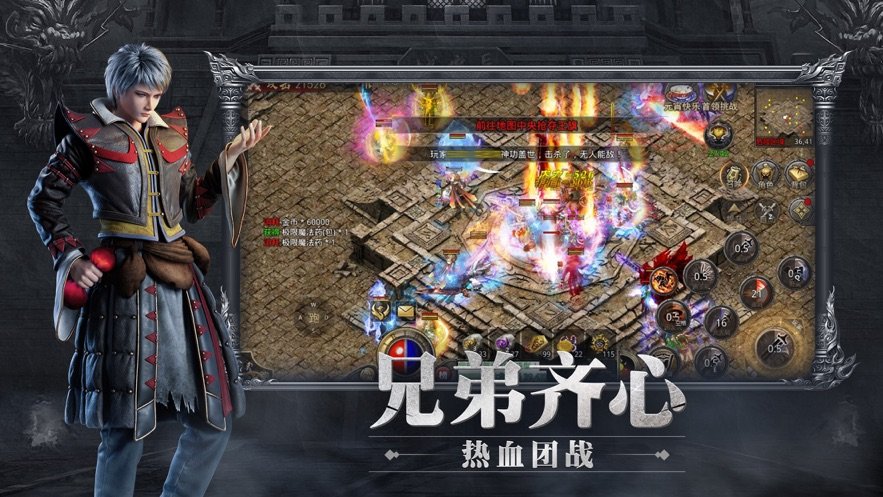 永恒沉默传奇单职业手游