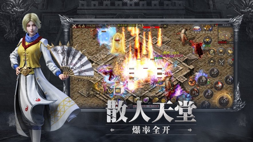 永恒沉默传奇单职业手游