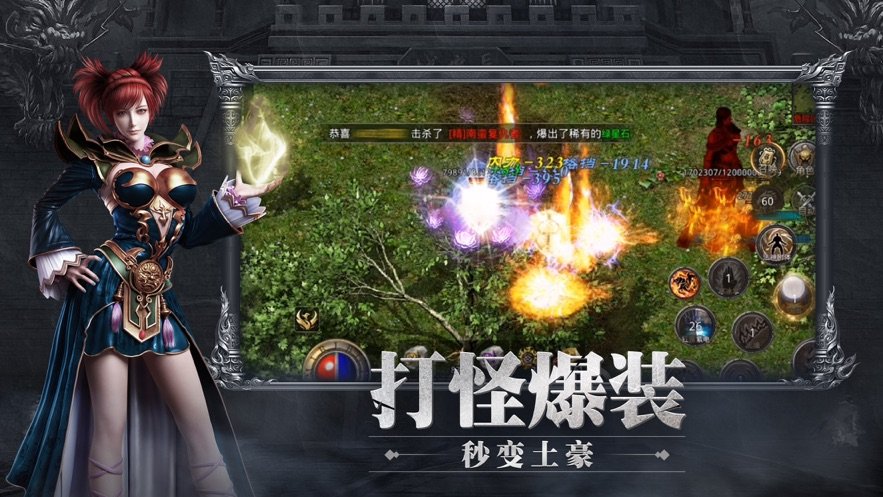 永恒沉默传奇单职业手游