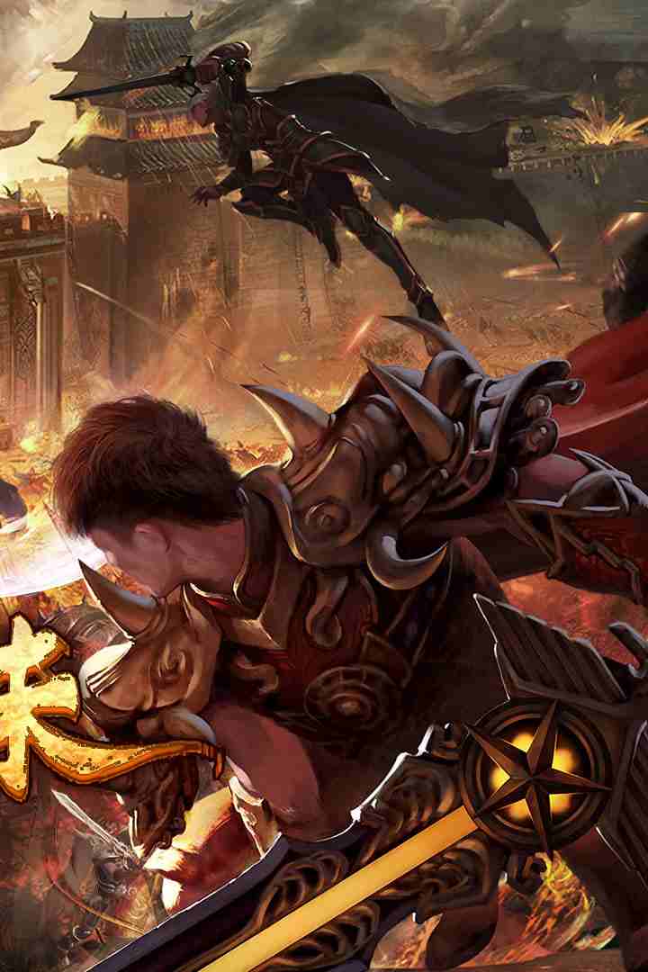 霸业永恒传奇手游