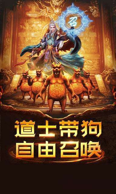 老兵传奇手游官网版