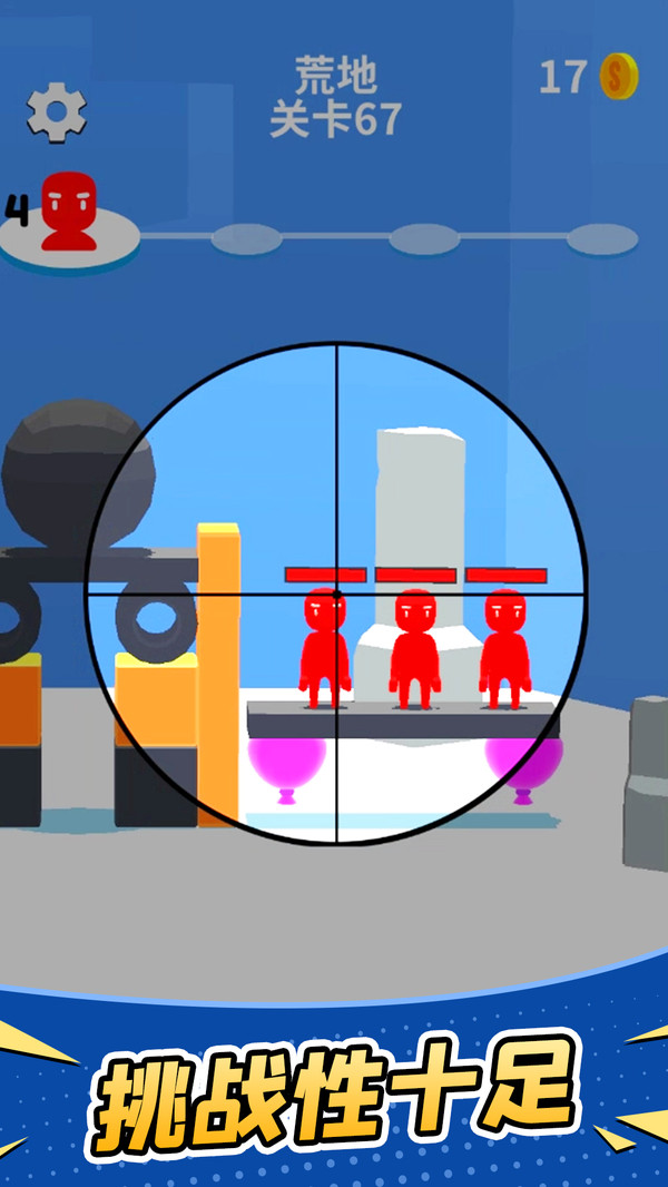 击倒射击(Shoot All)