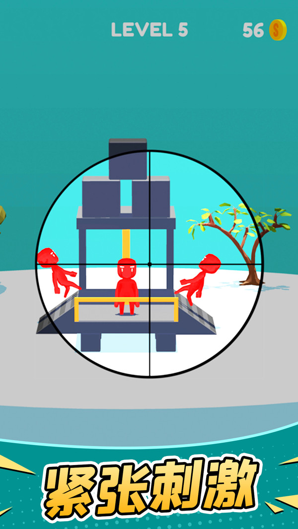 击倒射击(Shoot All)