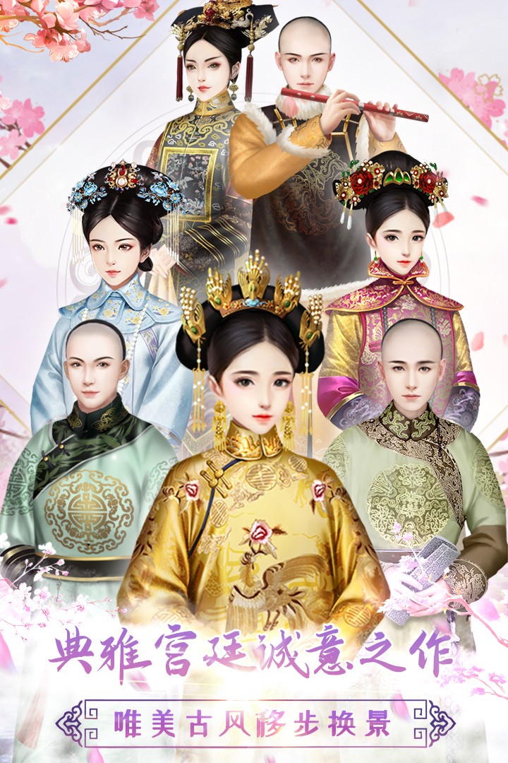 胭脂妃(手游)