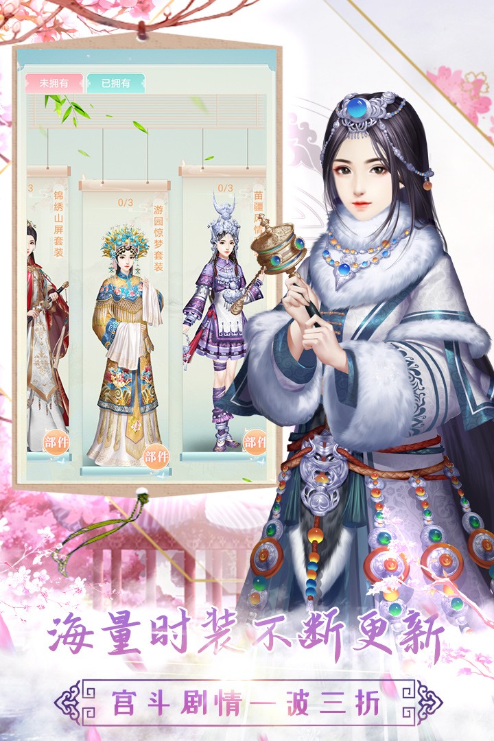 胭脂妃(手游)