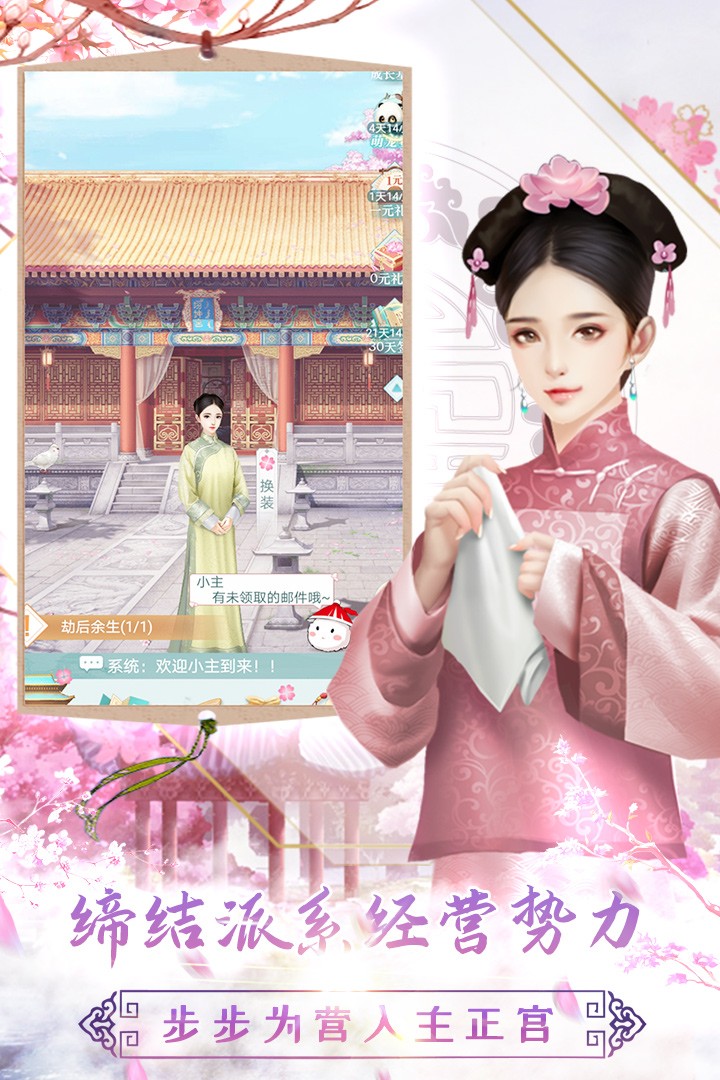 胭脂妃(手游)