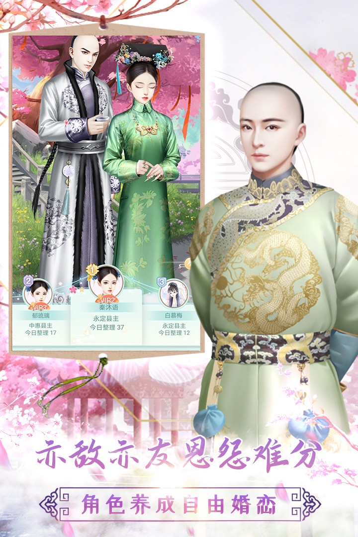 胭脂妃(手游)