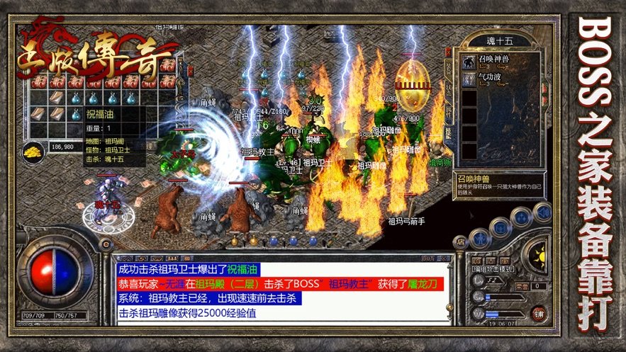 迷失传说正版传奇官网版