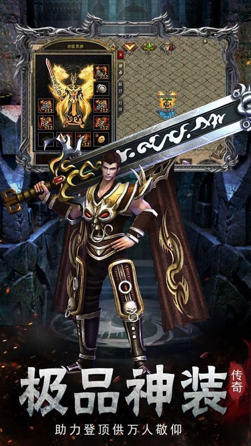 武易传奇手游官网版