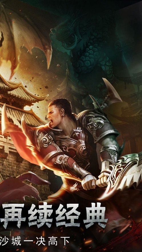 武易传奇手游官网版