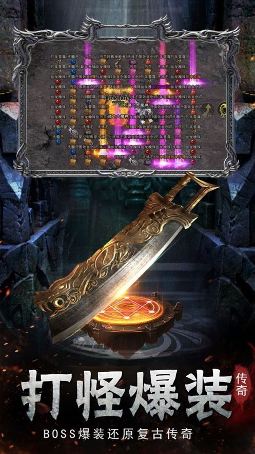 武易传奇手游官网版