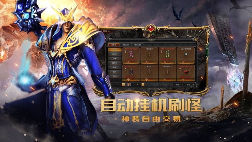 永恒諸神奇跡手游官網(wǎng)版