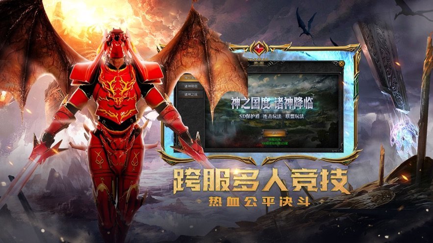 永恒諸神奇跡手游官網(wǎng)版
