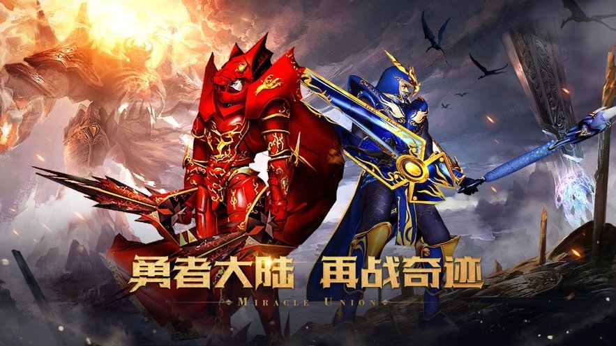 永恒諸神奇跡手游官網(wǎng)版