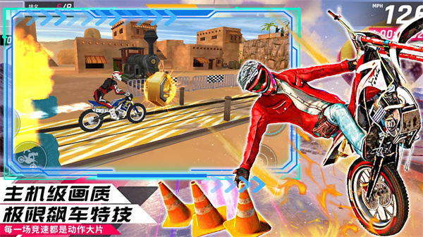 都市模拟飞车 都市模拟飞车