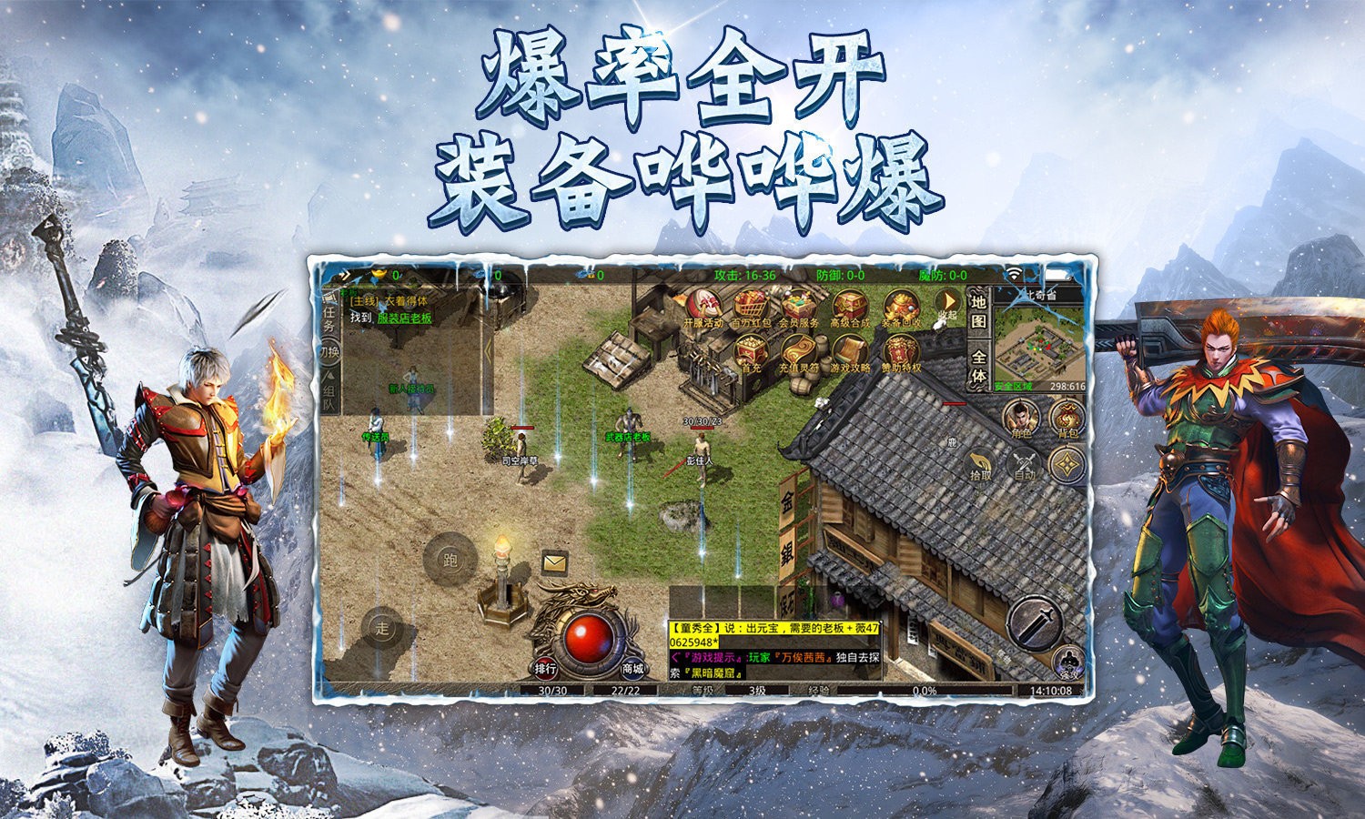 敢客游戏冰雪变态版