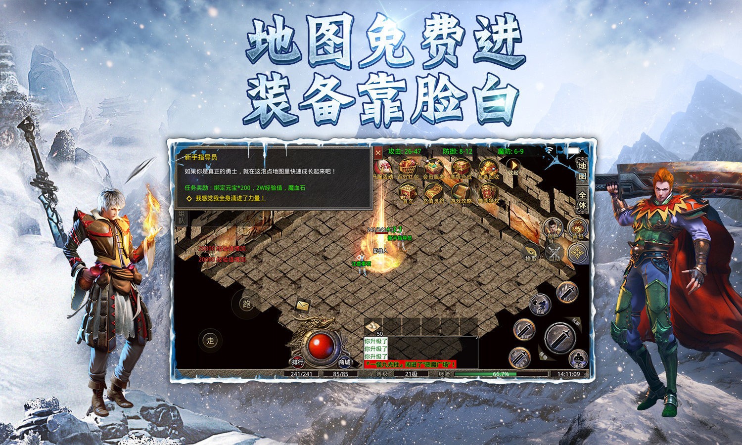敢客游戏冰雪变态版