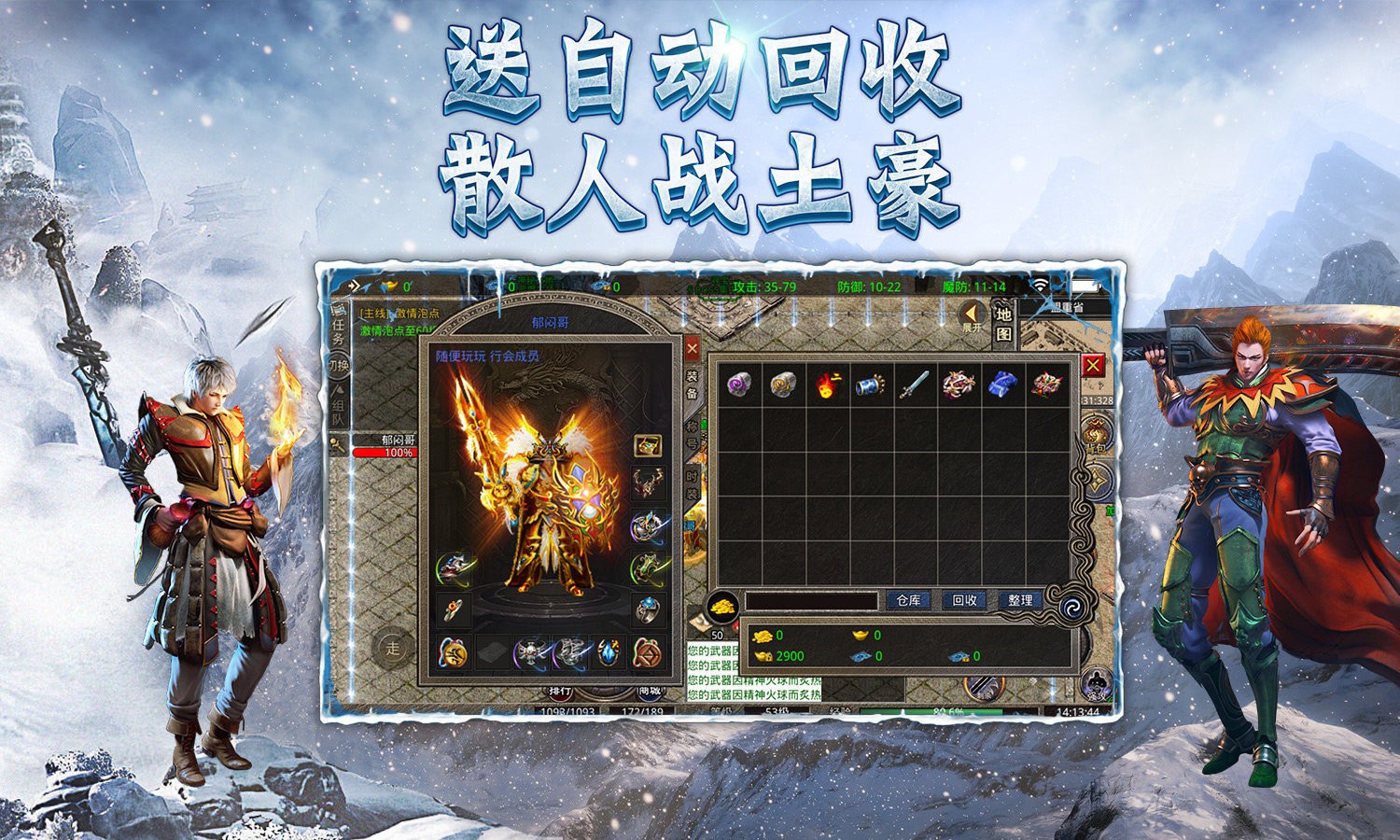 敢客游戏冰雪变态版
