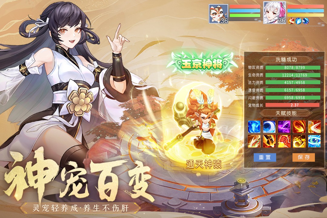 仙凡幻想(詩悅客戶端)
