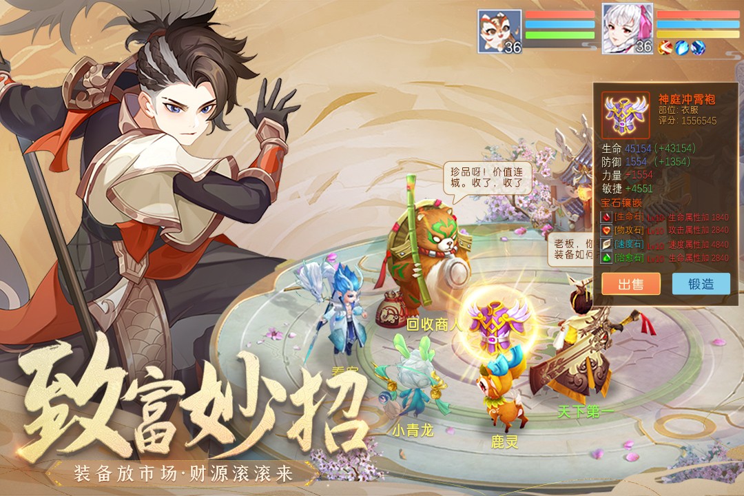 仙凡幻想(詩悅客戶端)