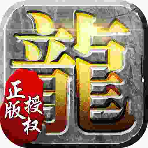 盛世龙城手游官网版