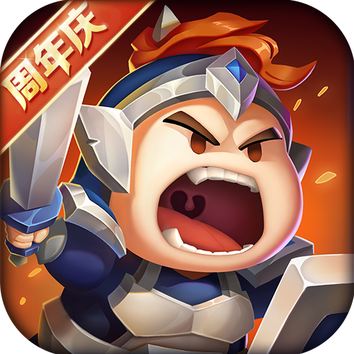 我的帝国(送10000真充版)