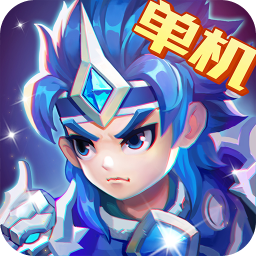 三国演义吞噬无界(安卓版)
