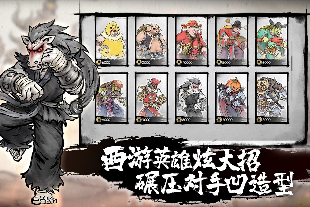 墨斗(手游官网版)