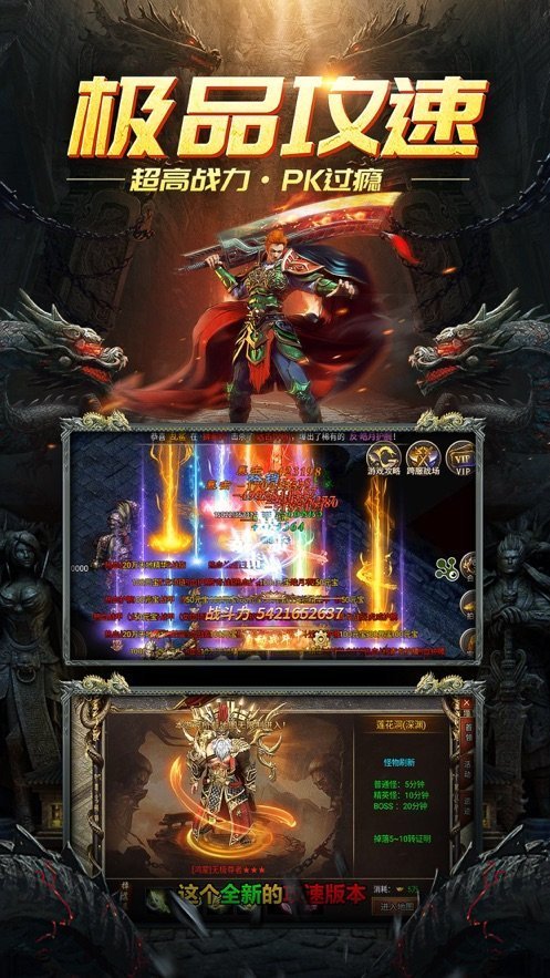 星王传奇攻速版1.76