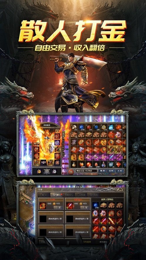 星王传奇攻速版1.76