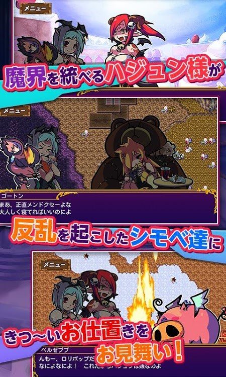 恶魔女王大人(あくまDE女王様☆ナイトメア)