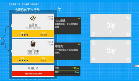 超级小组(Super Squad)