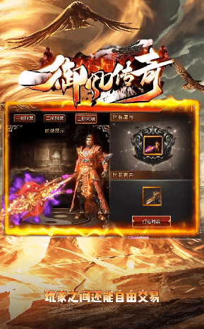 老版传奇1.76手游官方版