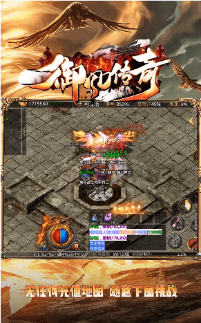 老版传奇1.76手游官方版