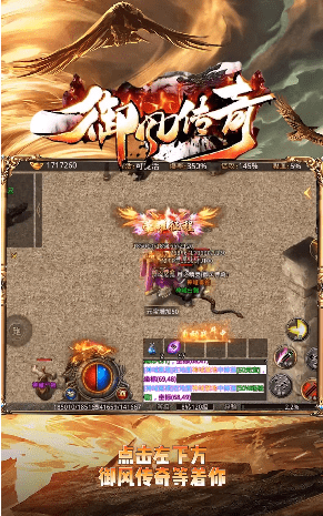 老版传奇1.76手游官方版