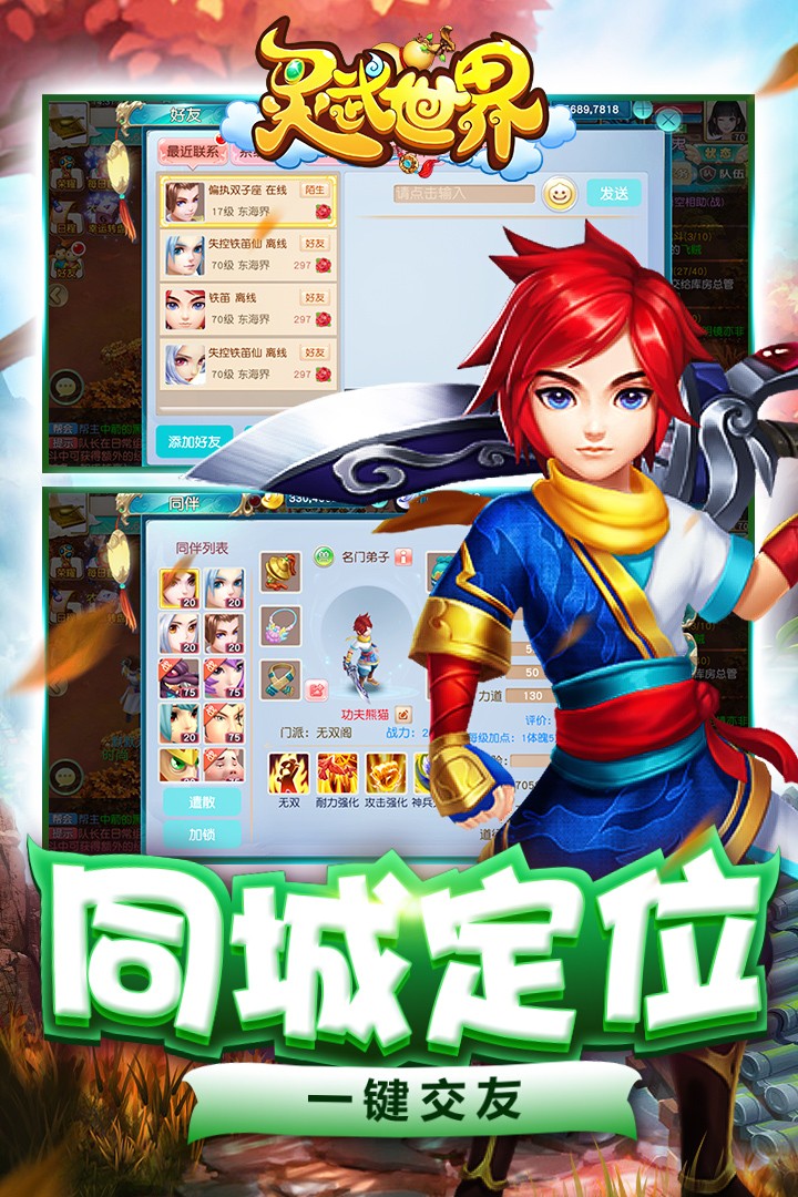 靈武世界(手游官網(wǎng)版)