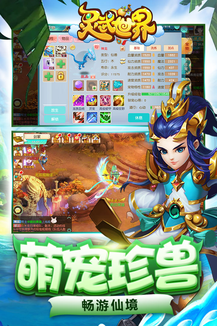 靈武世界(手游官網(wǎng)版)