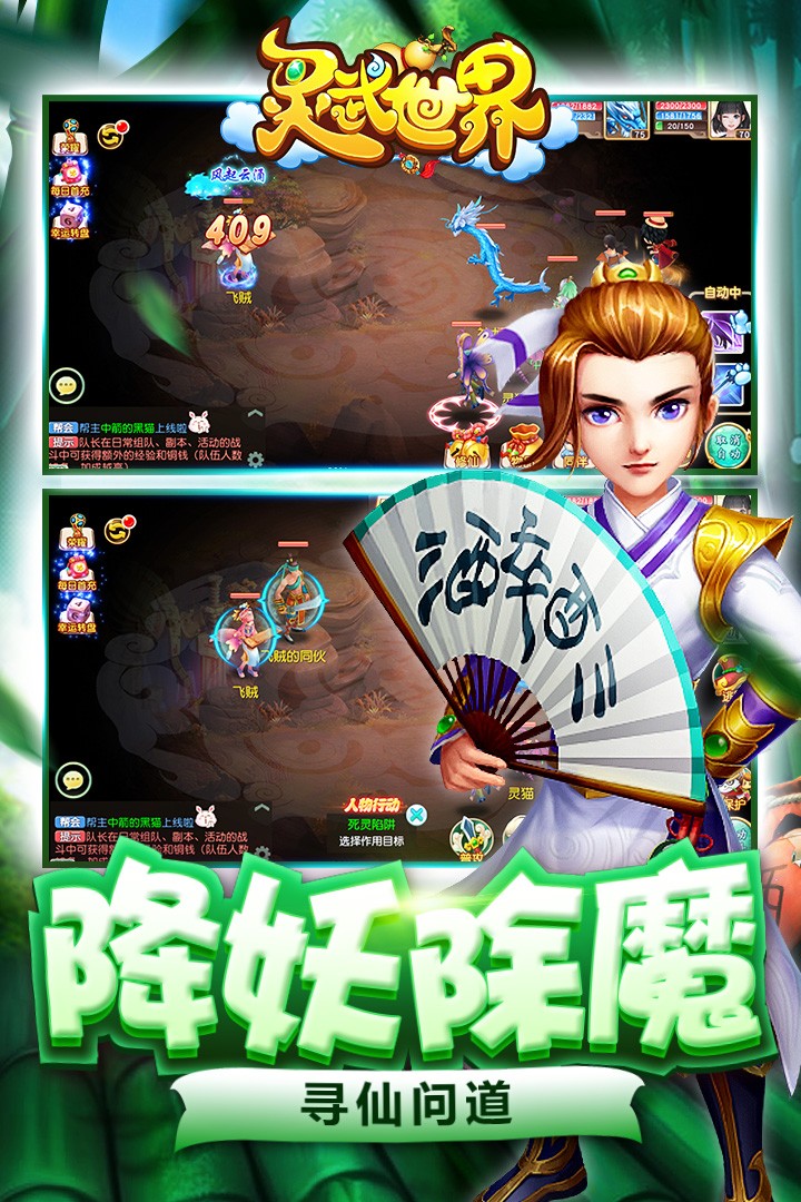 靈武世界(手游官網(wǎng)版)