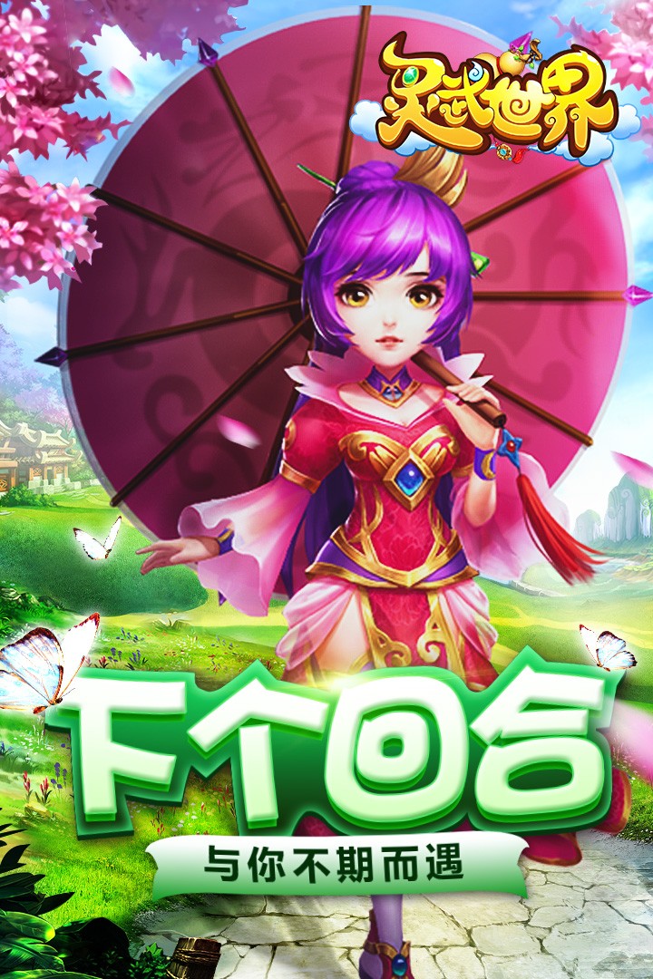 靈武世界(手游官網(wǎng)版)