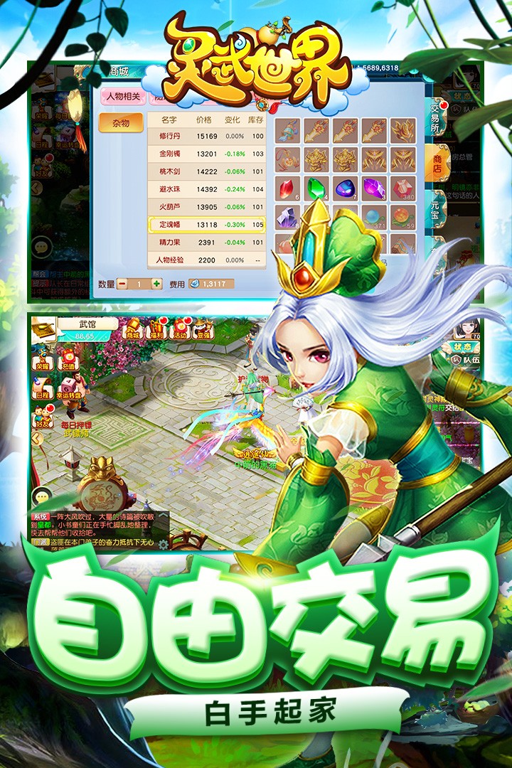 靈武世界(手游官網(wǎng)版)