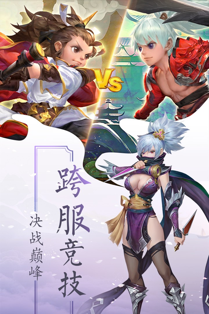 永恒諸神(奇跡手游官網(wǎng)版)