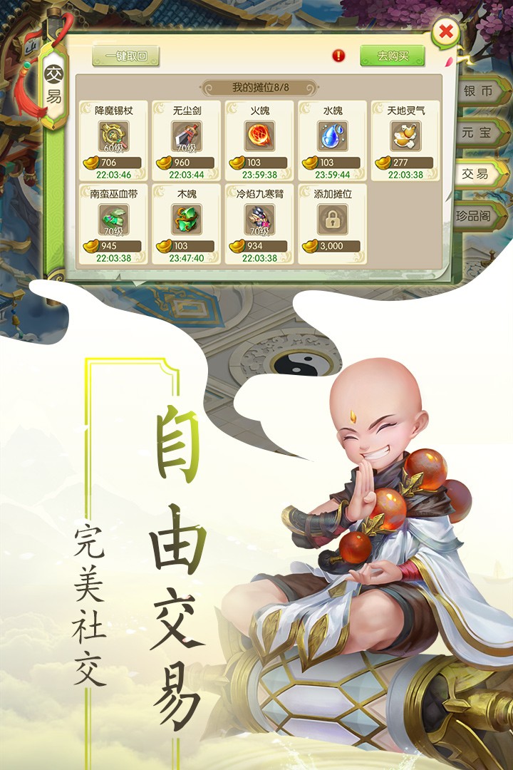 永恒諸神(奇跡手游官網(wǎng)版)
