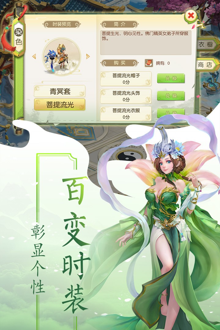 永恒諸神(奇跡手游官網(wǎng)版)