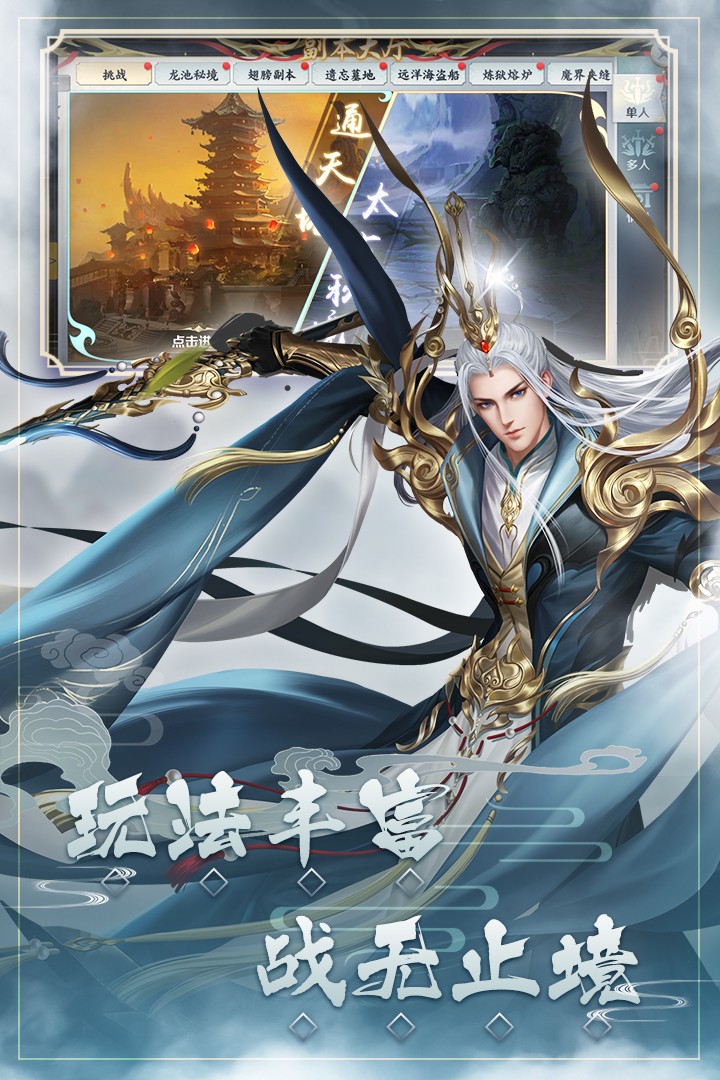 修魔无双(手游1.9.8)