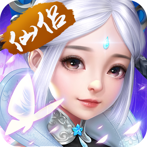 六界仙尊(手游官网版)