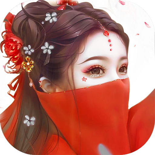 御剑决(手游官网版)