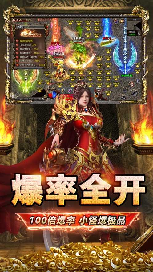 西游传奇攻速版仙位免费版