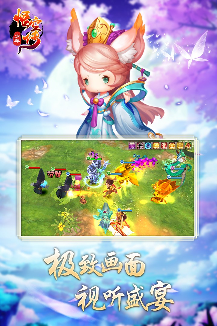 少年悟空传(tv版)