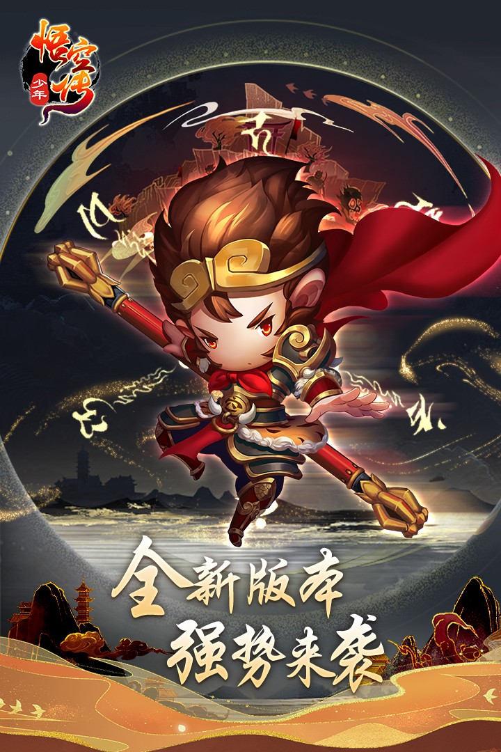 少年悟空传(tv版)
