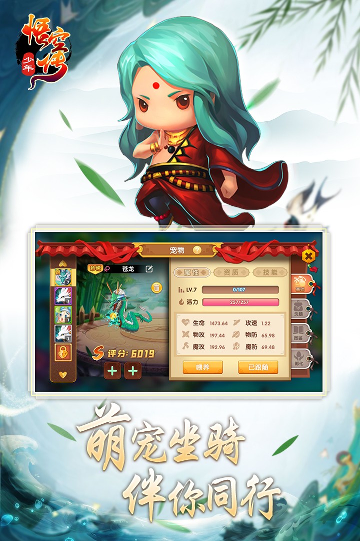 少年悟空传(tv版)
